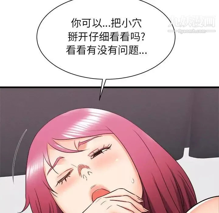 寄住姐姐家第9話