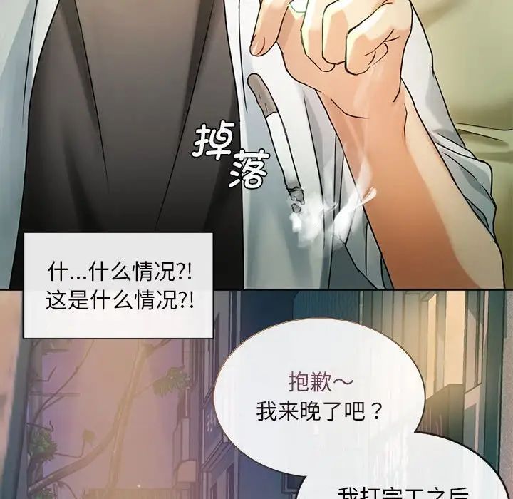 难以克制的欲望第2话