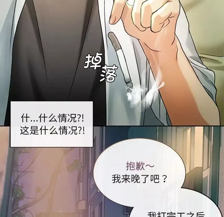 难以克制的欲望第2話