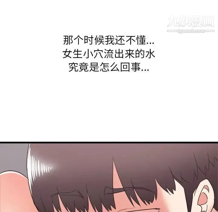 寄住姐姐家第9話