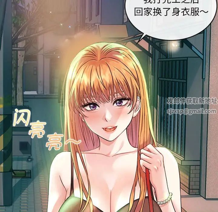 难以克制的欲望第2話