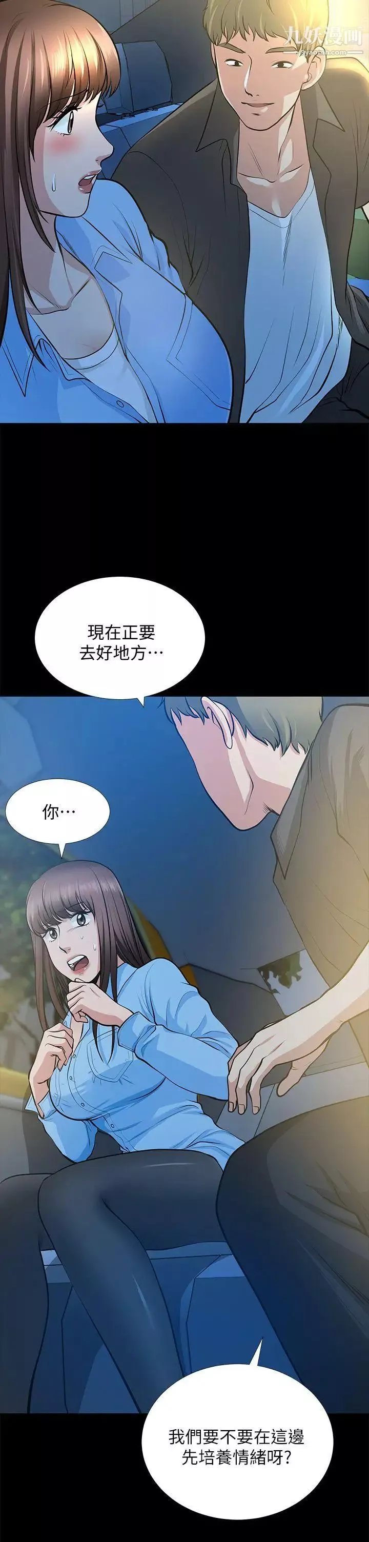 朋友妻-第23话-老婆的危机 - 图片 11
