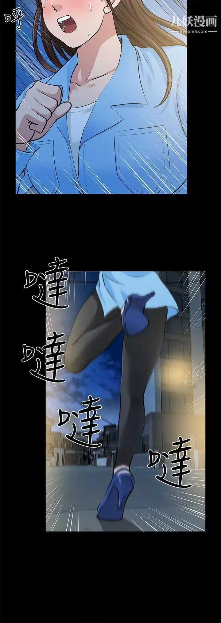 朋友妻-第23话-老婆的危机 - 图片 14