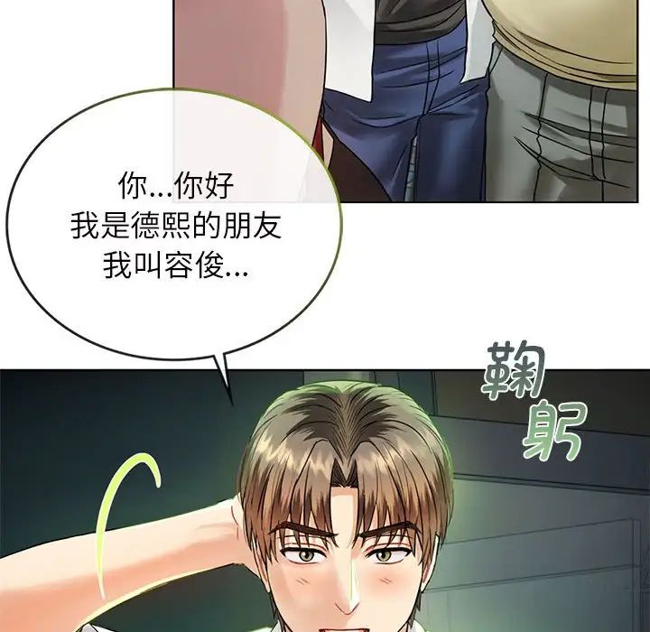 难以克制的欲望第2話