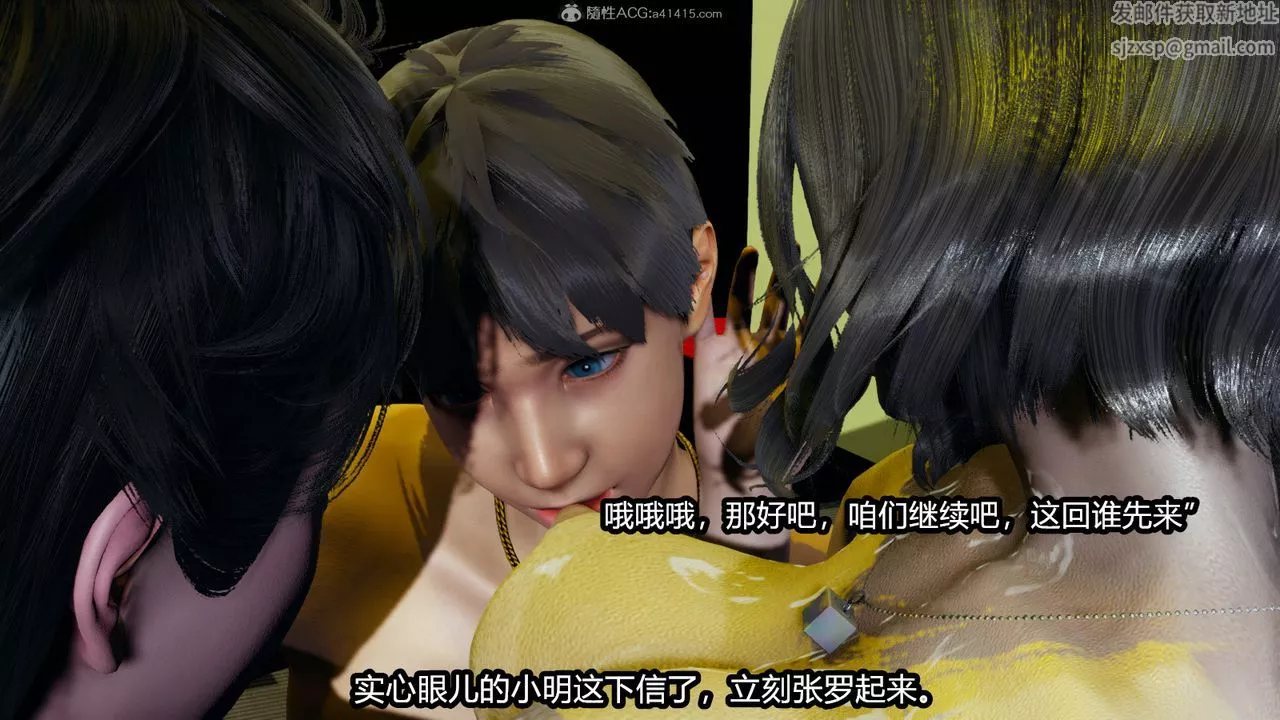 [3D]我的女王母亲-第11话 - 图片 25
