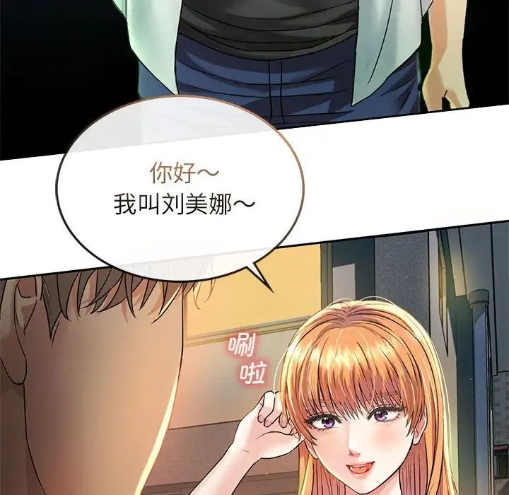 难以克制的欲望第2話