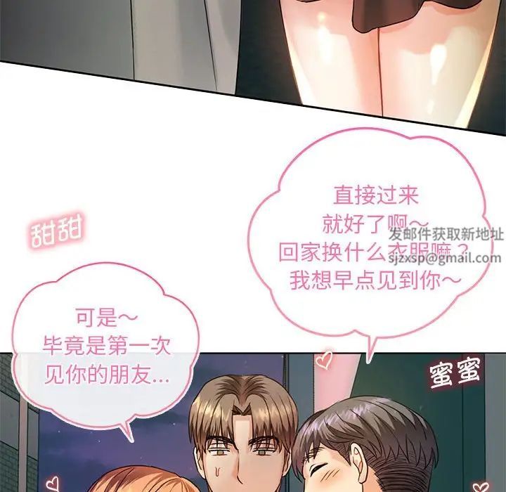 难以克制的欲望第2话