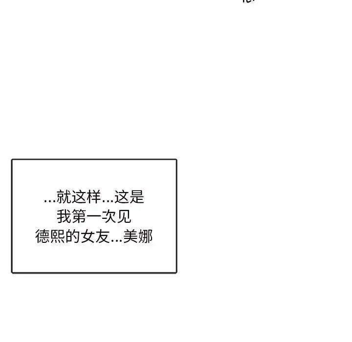 难以克制的欲望第2話