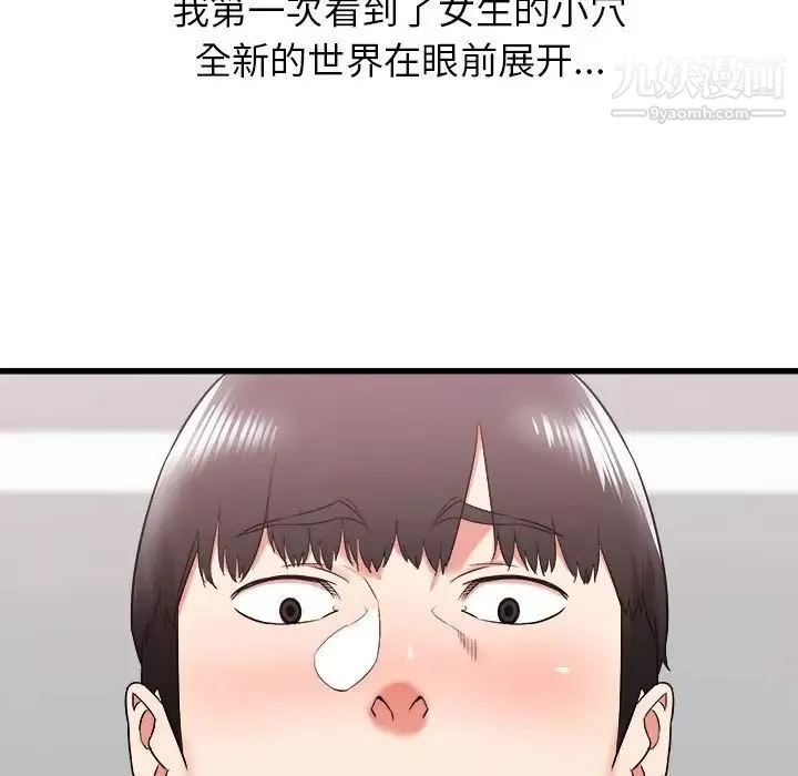 寄住姐姐家第9話