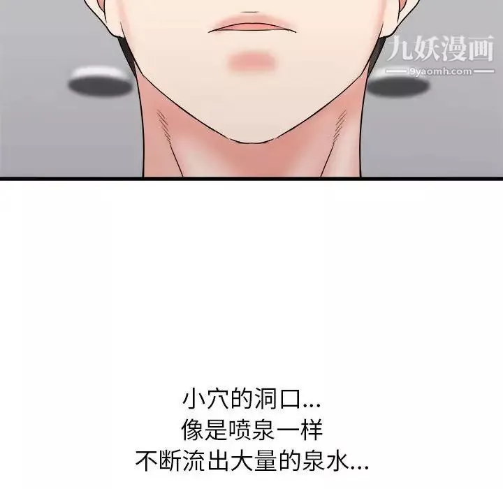 寄住姐姐家第9話