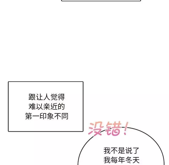 难以克制的欲望第2話