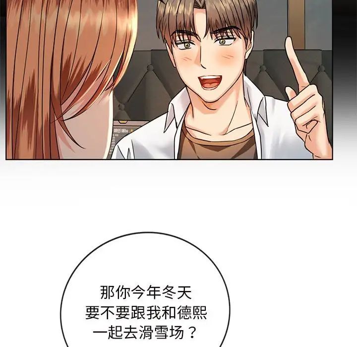 难以克制的欲望第2话