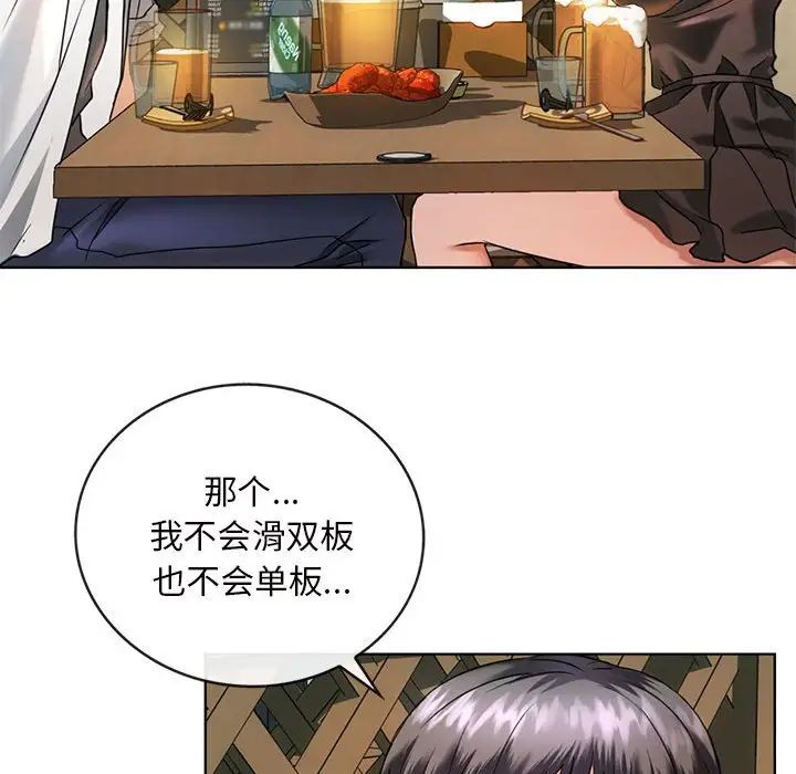 难以克制的欲望第2话