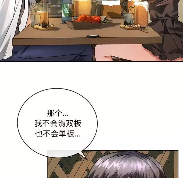 难以克制的欲望第2話