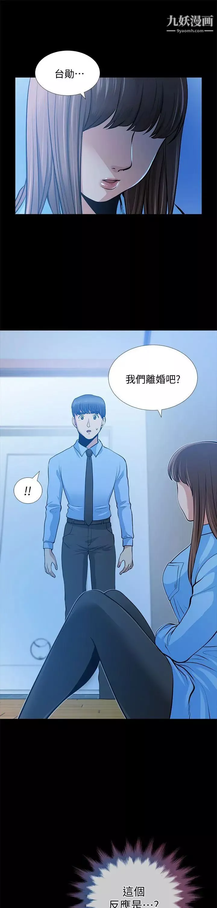 朋友妻第23話-老婆的危機