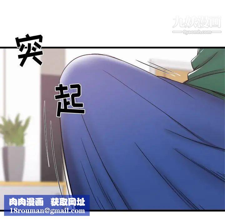 寄住姐姐家第9话