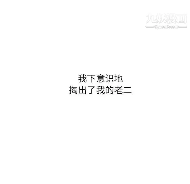 寄住姐姐家-第9话 - 图片 82