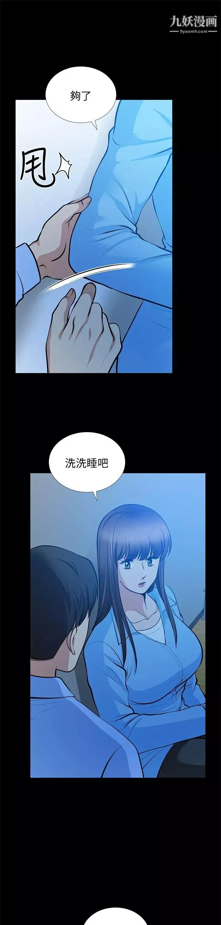 朋友妻第23話-老婆的危機