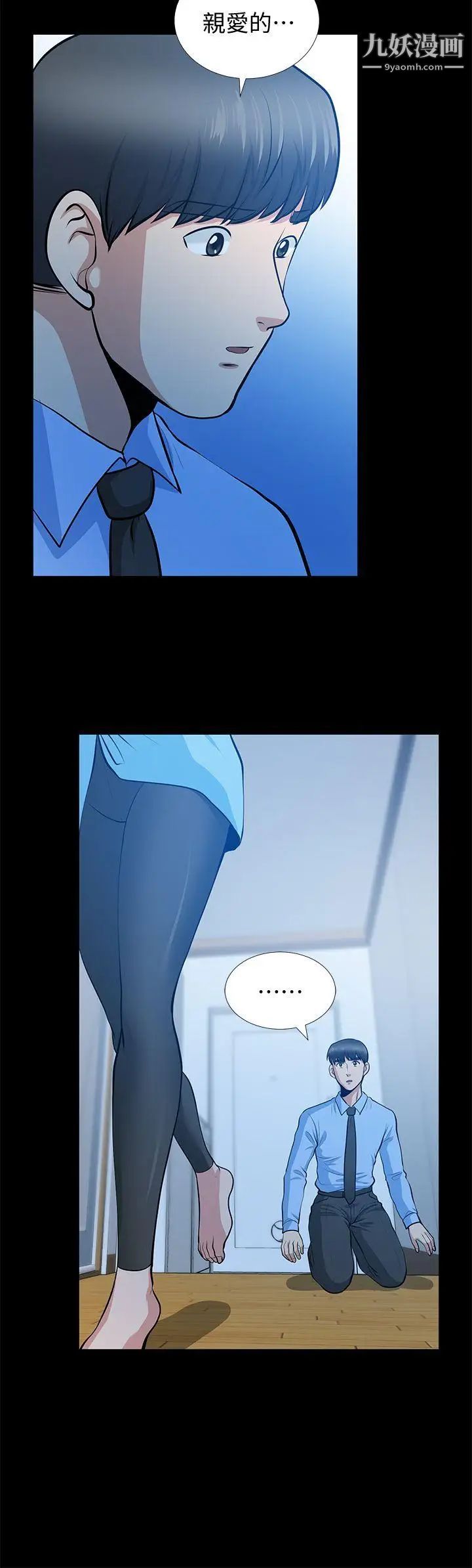 朋友妻第23话-老婆的危机