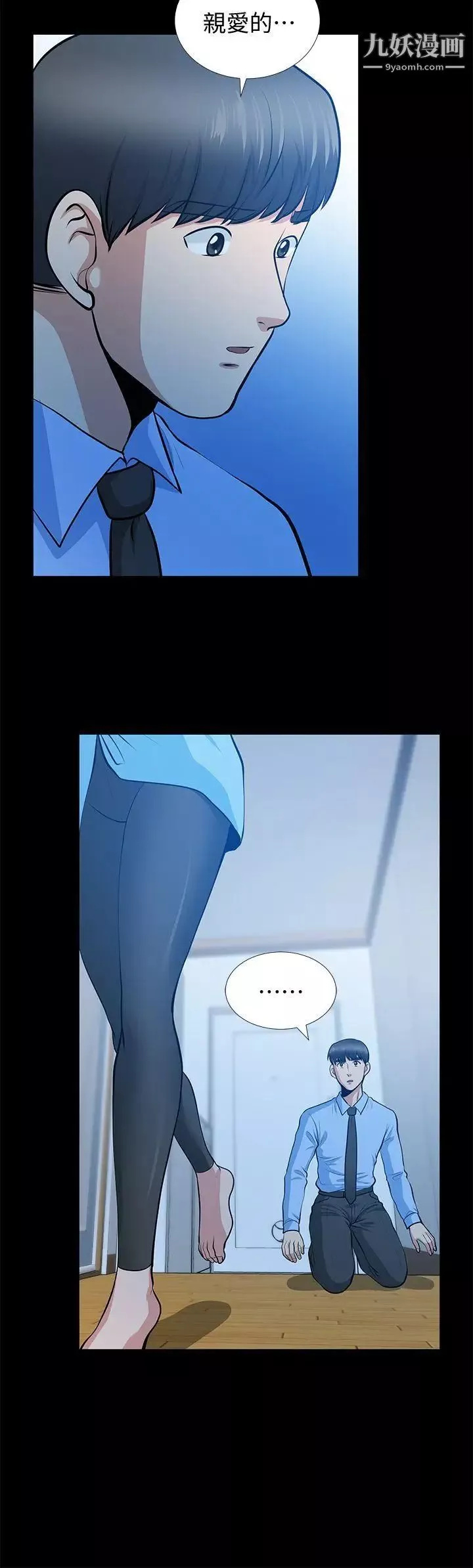 朋友妻第23話-老婆的危機
