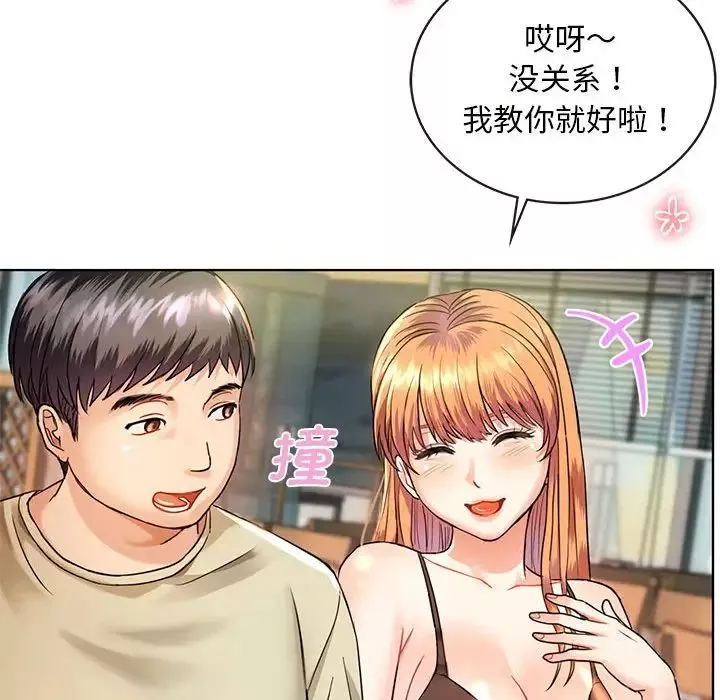 难以克制的欲望第2話