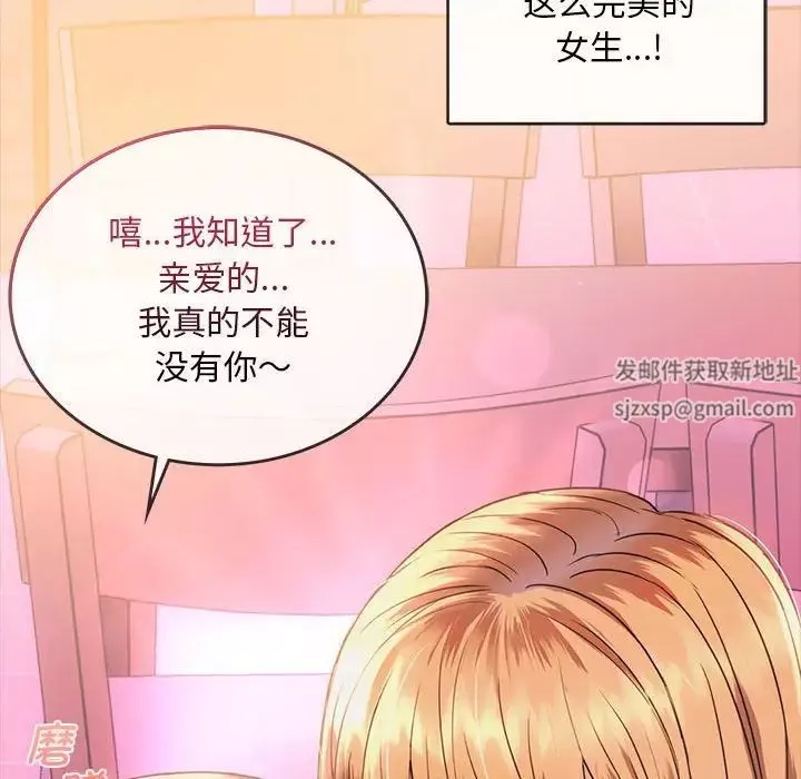 难以克制的欲望第2話