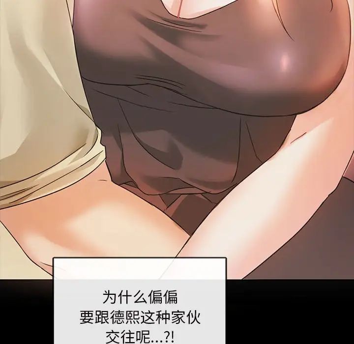 难以克制的欲望第2话