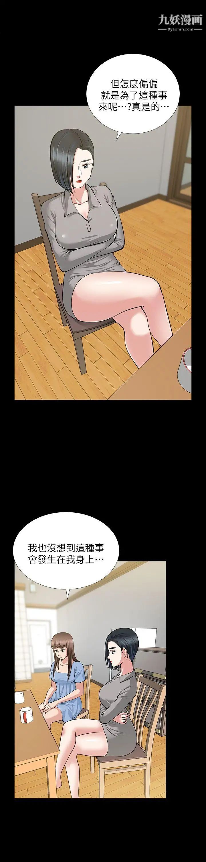 朋友妻第23話-老婆的危機