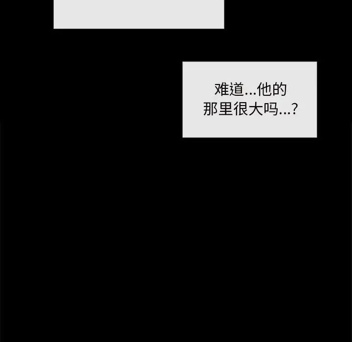 难以克制的欲望第2话