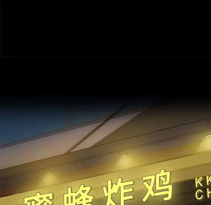 难以克制的欲望-第2话 - 图片 84