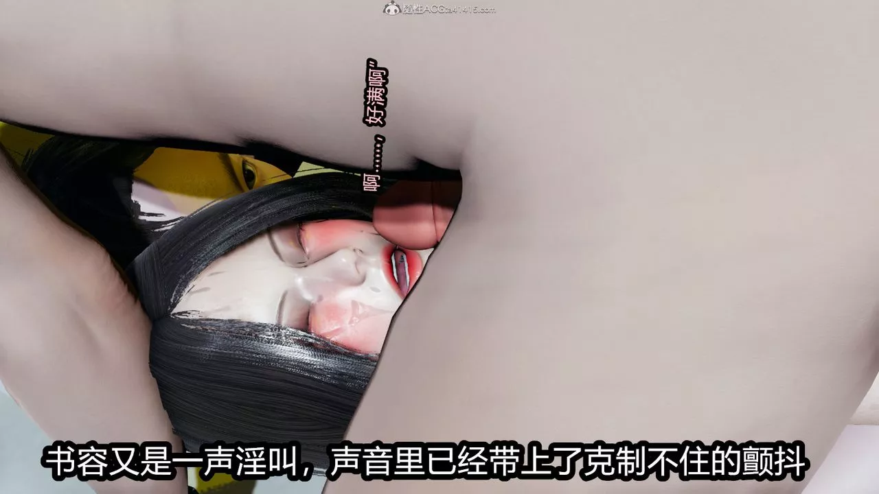 [3D]我的女王母親第11話