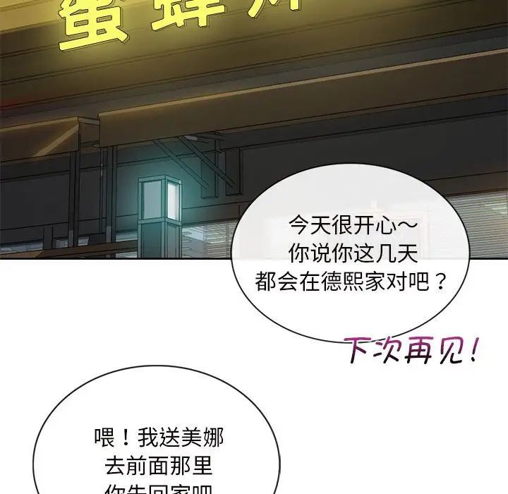 难以克制的欲望第2话