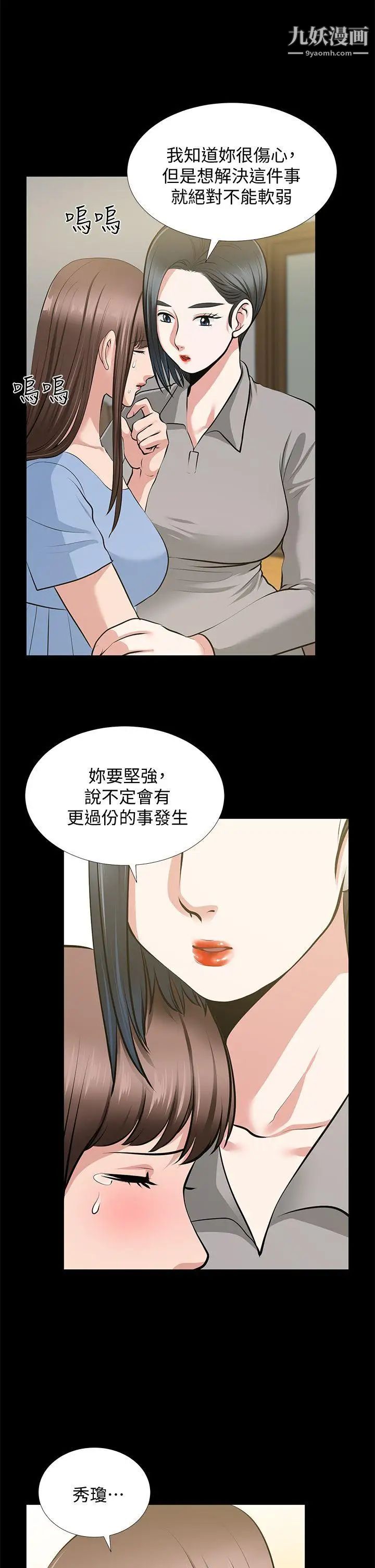朋友妻第23话-老婆的危机