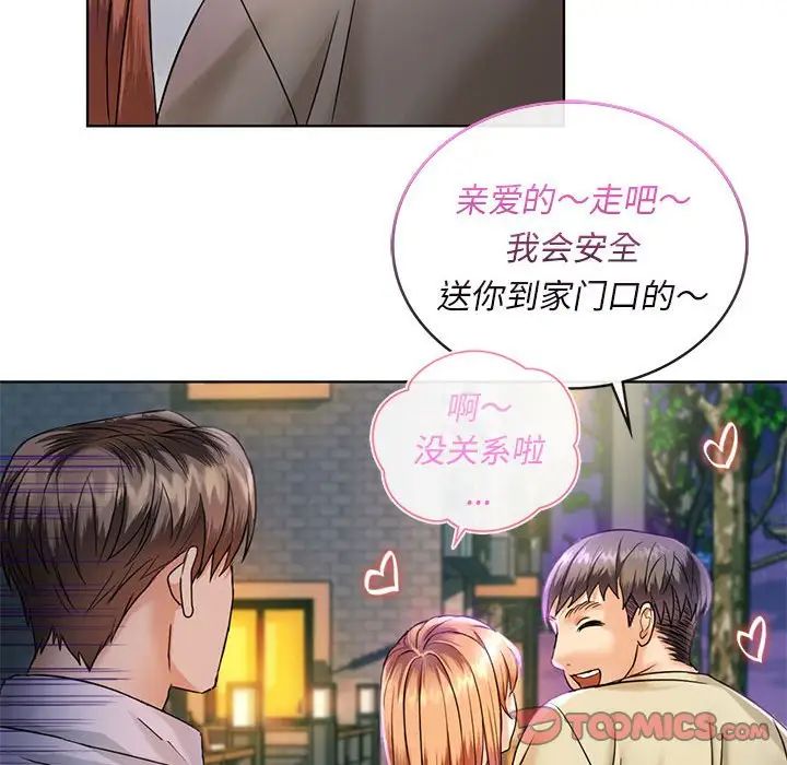 难以克制的欲望第2話