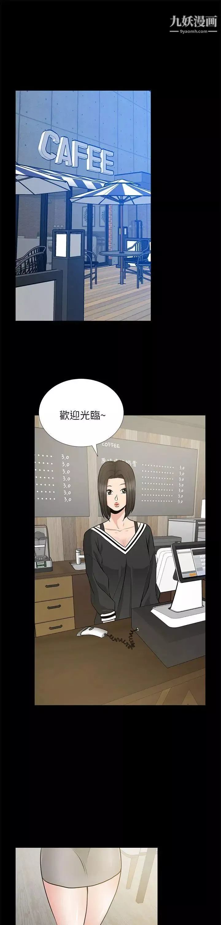 朋友妻-第23话-老婆的危机 - 图片 31