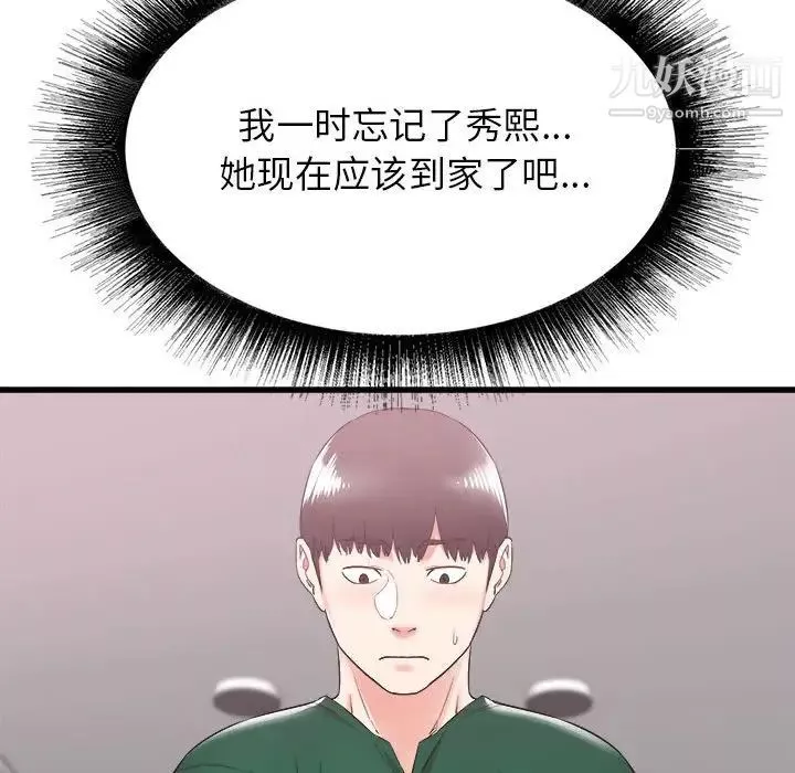 寄住姐姐家第9話