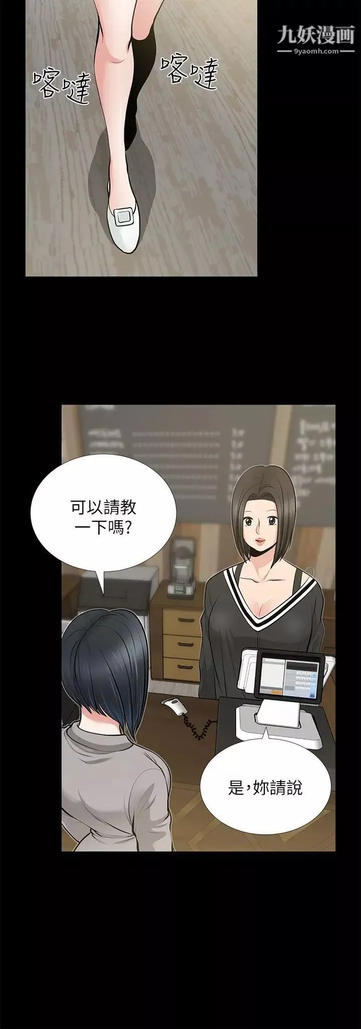 朋友妻第23話-老婆的危機