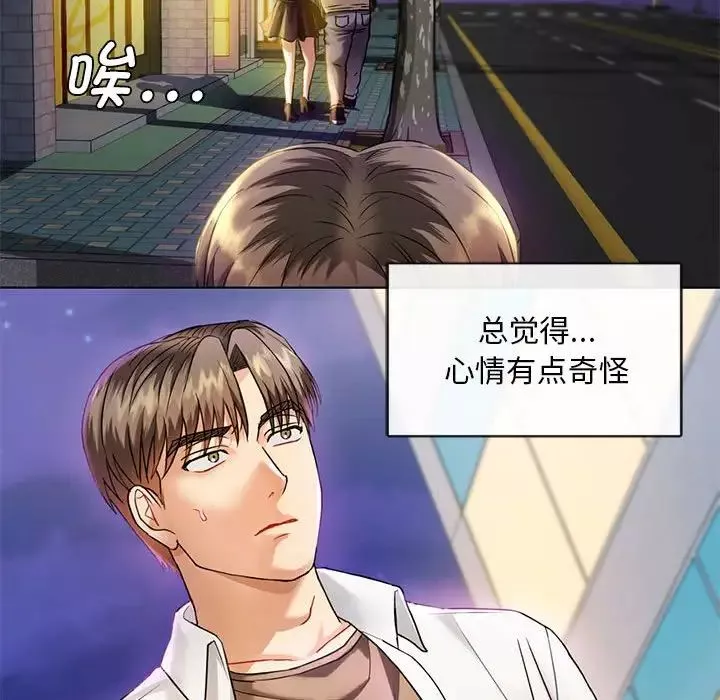 难以克制的欲望第2話