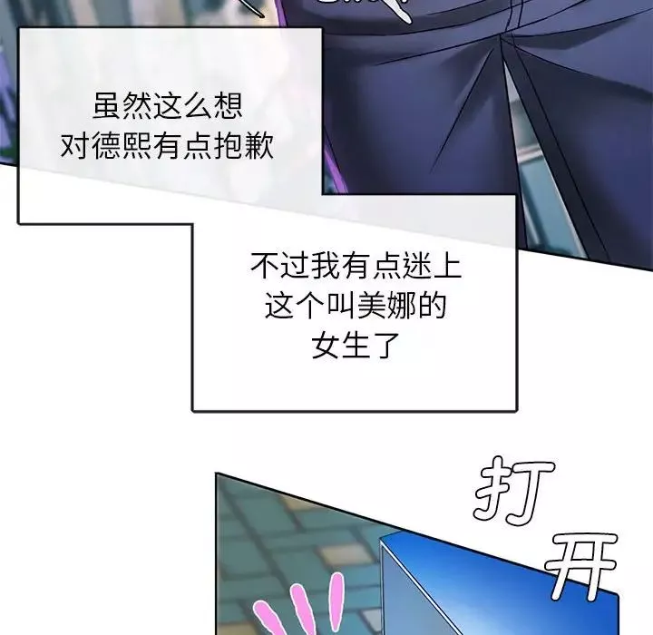 难以克制的欲望-第2话 - 图片 92