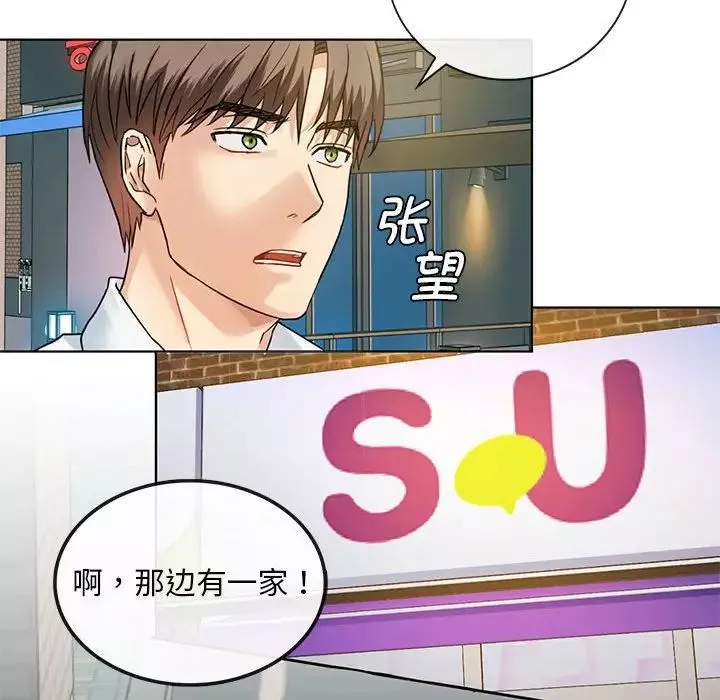 难以克制的欲望-第2话 - 图片 94