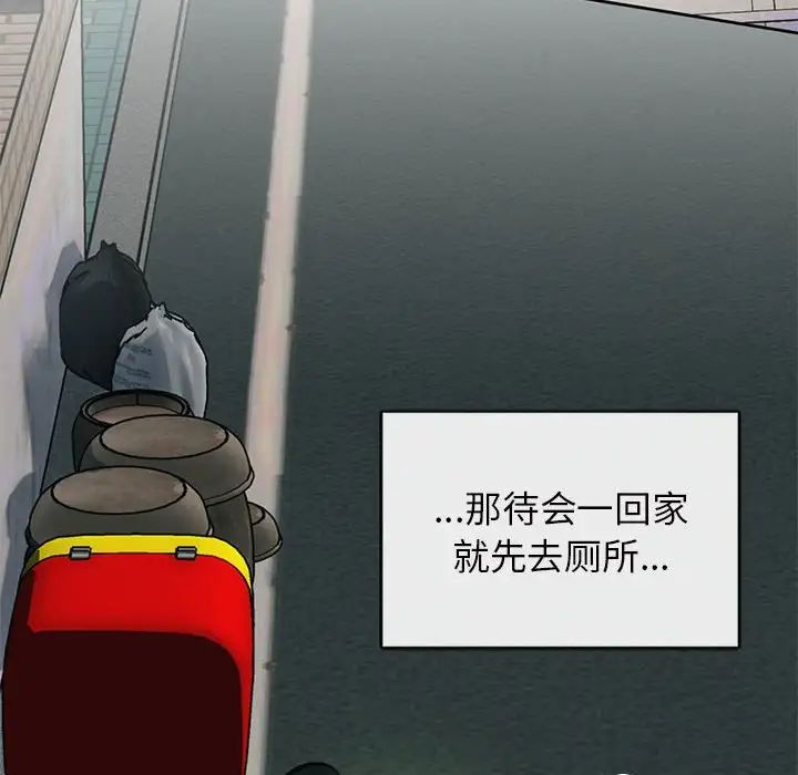 难以克制的欲望第2话