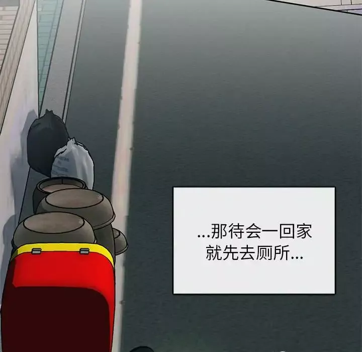 难以克制的欲望-第2话 - 图片 95