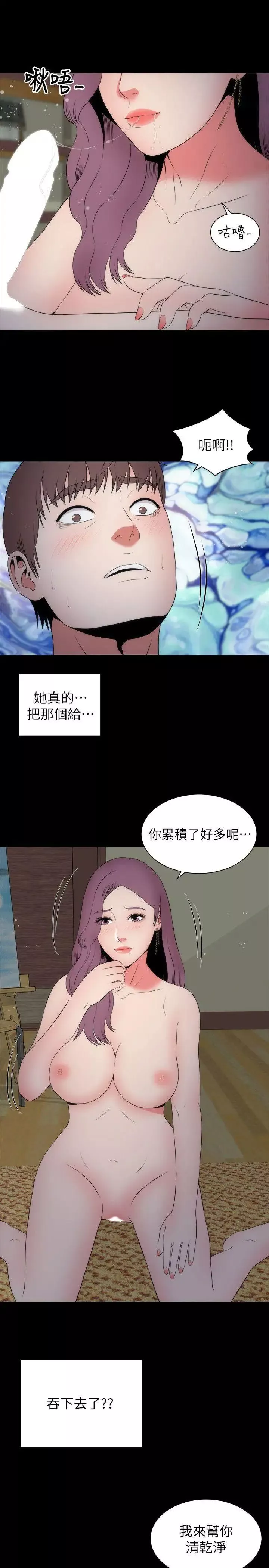 隔壁母女第15話-其實你也很想做吧