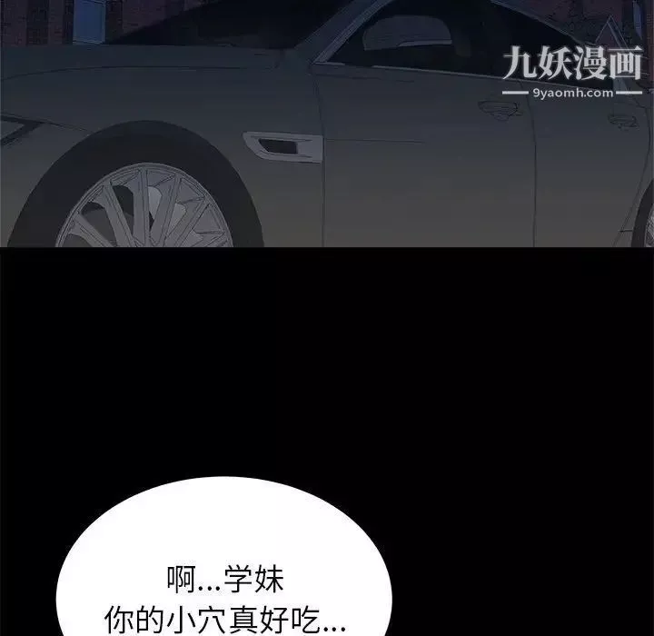 寄住姐姐家第9話