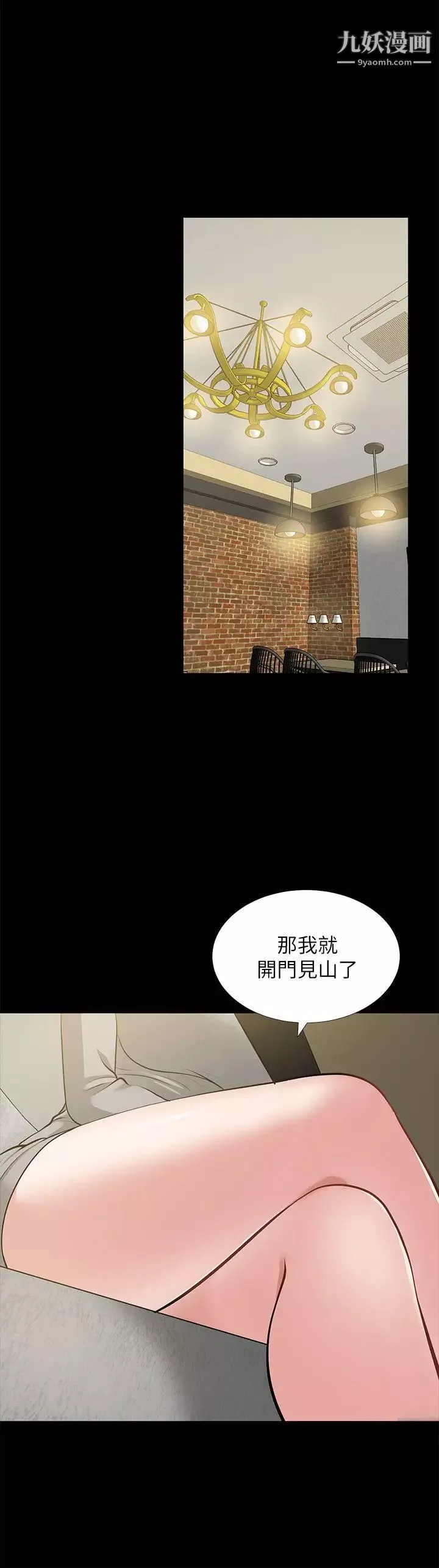 朋友妻第23話-老婆的危機