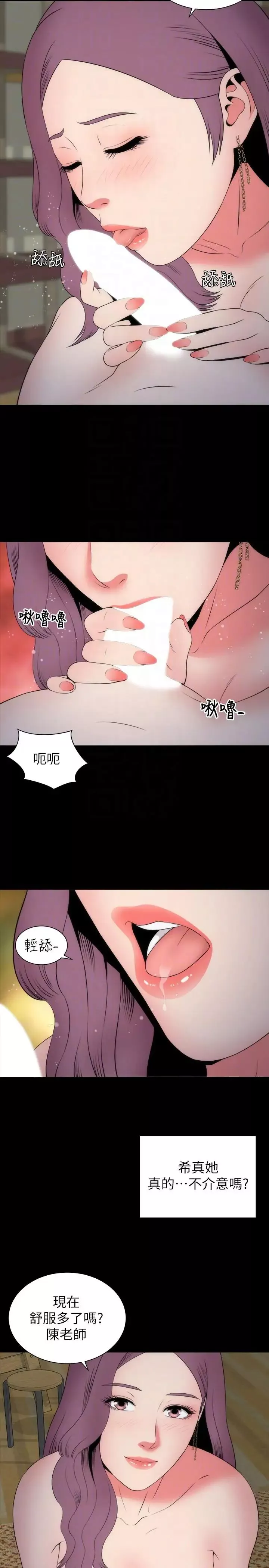 隔壁母女-第15话-其实你也很想做吧 - 图片 23