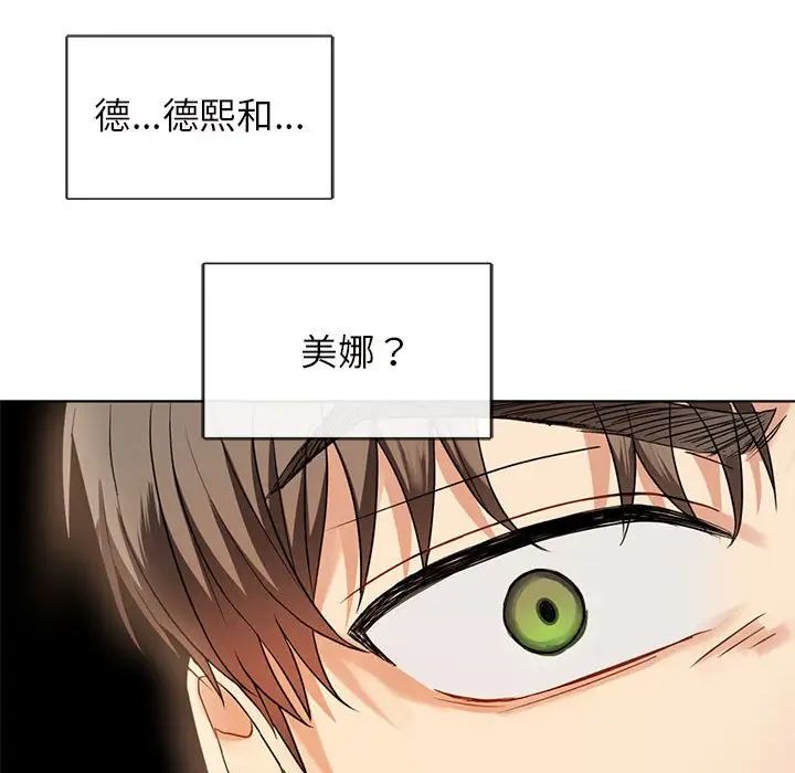 难以克制的欲望第2话