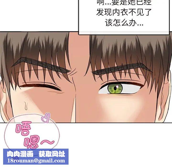 难以克制的欲望第2話