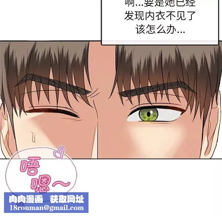 难以克制的欲望第2話