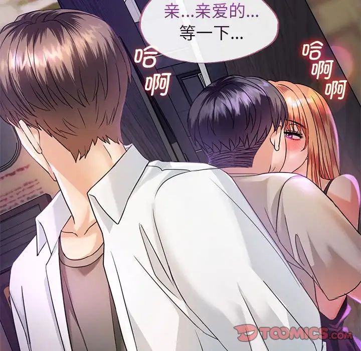 难以克制的欲望第2话